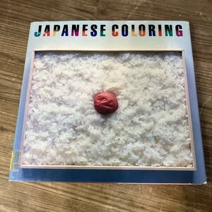Photography Graphic Design Ikko Tanaka Cultural art Book "Japanese Coloring"
